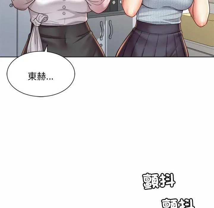 漫画《上班也要谈恋爱》第7话第11张图