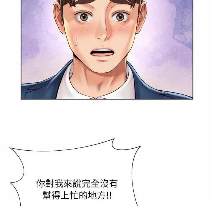 漫画《上班也要谈恋爱》第7话第112张图
