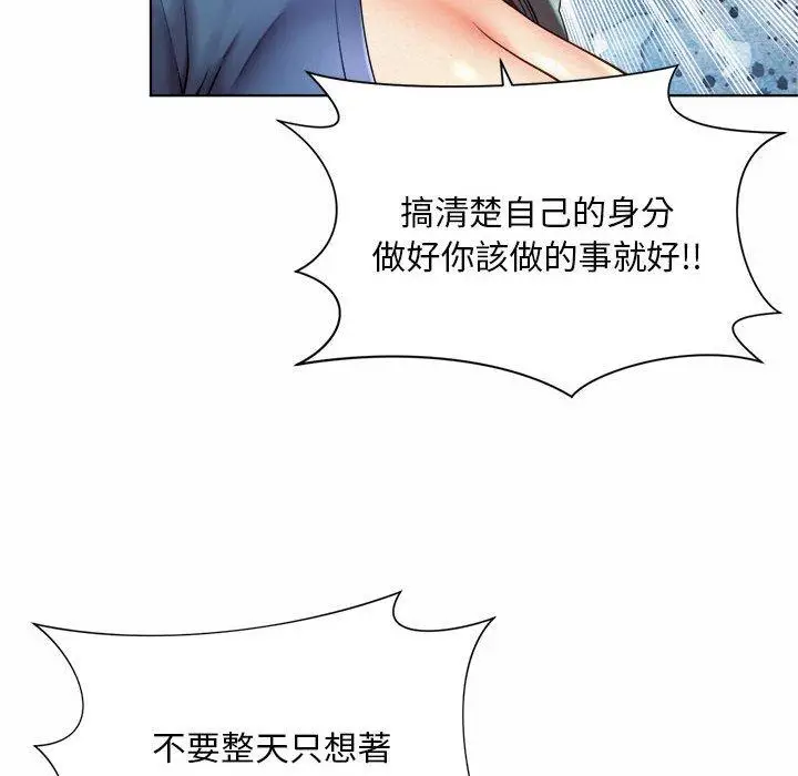 漫画《上班也要谈恋爱》第7话第114张图