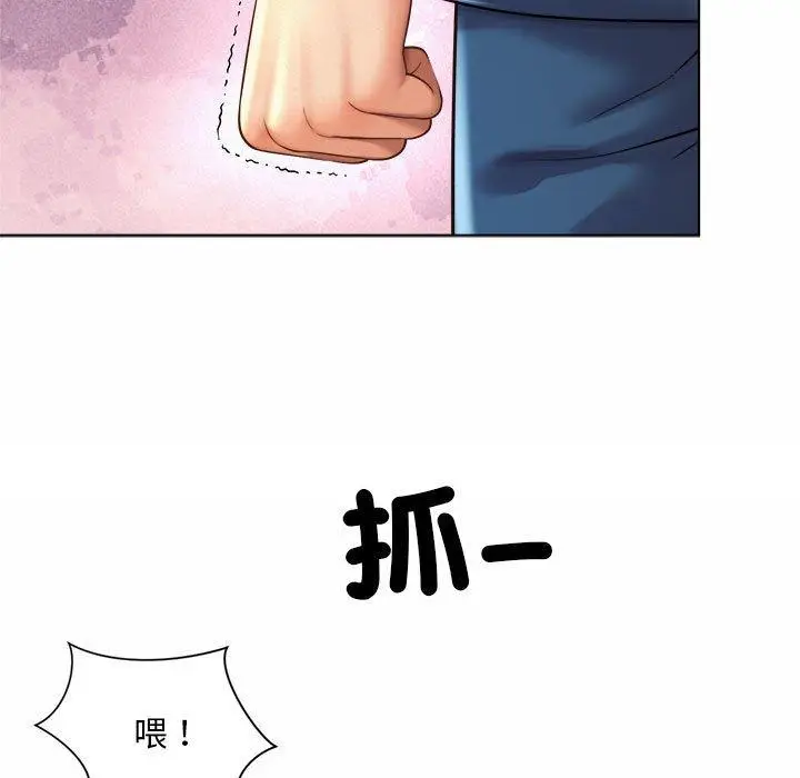 漫画《上班也要谈恋爱》第7话第117张图