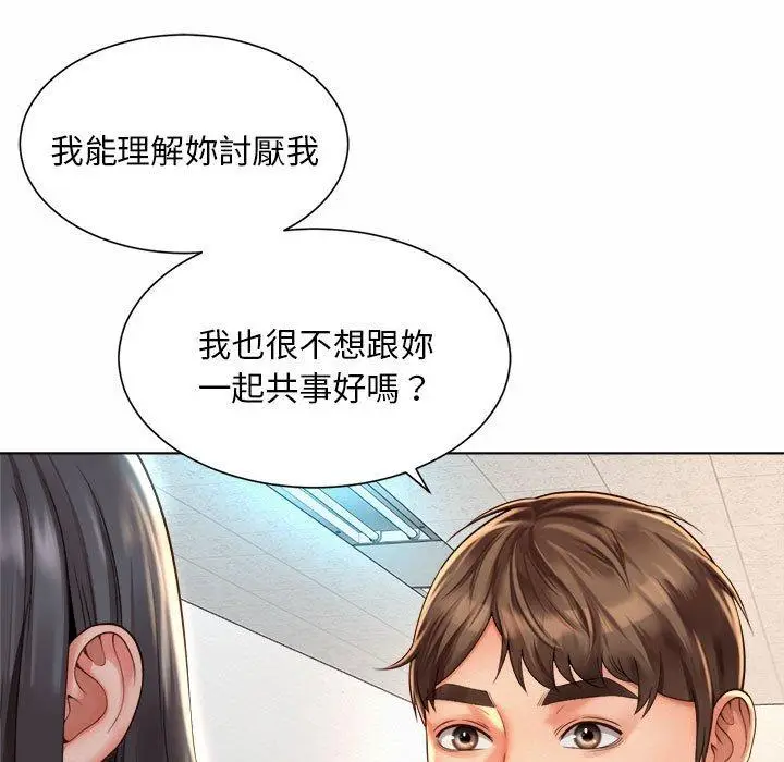 漫画《上班也要谈恋爱》第7话第119张图