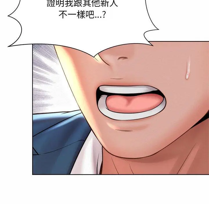 漫画《上班也要谈恋爱》第7话第124张图