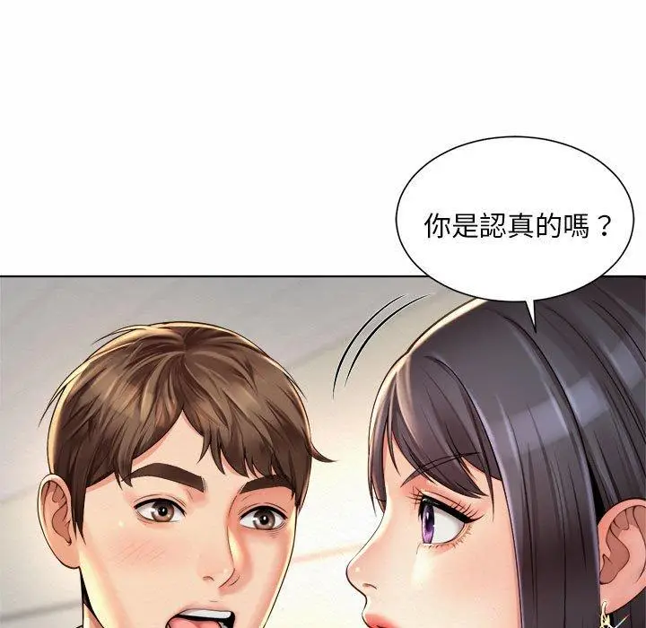 漫画《上班也要谈恋爱》第7话第125张图