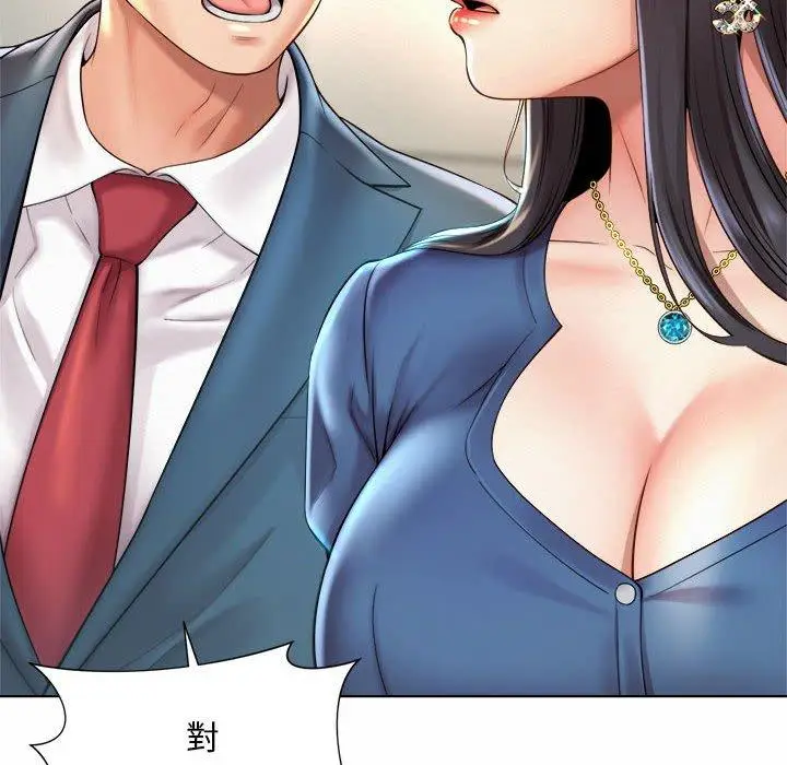漫画《上班也要谈恋爱》第7话第126张图