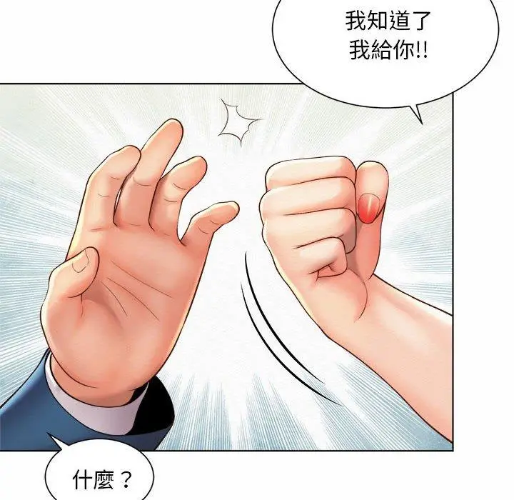 漫画《上班也要谈恋爱》第7话第128张图