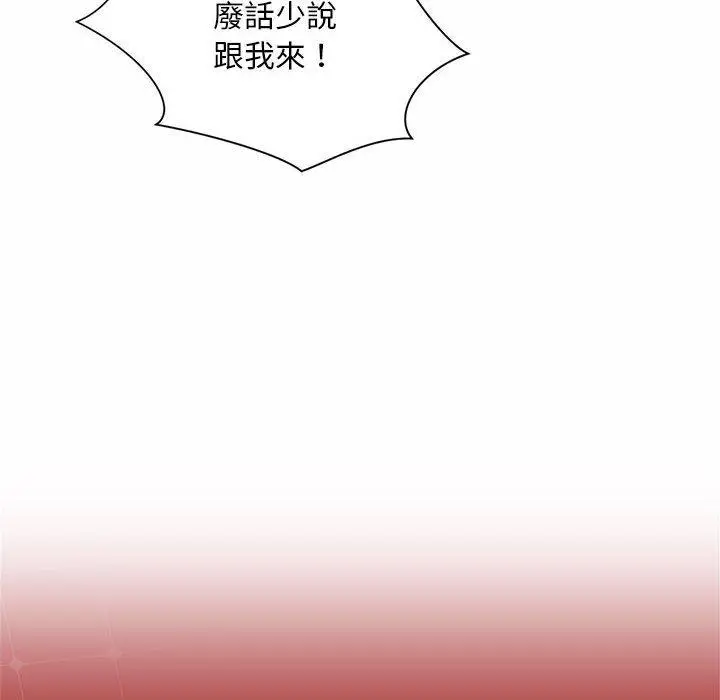 漫画《上班也要谈恋爱》第7话第132张图