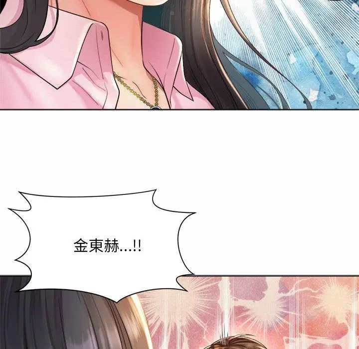 漫画《上班也要谈恋爱》第7话第16张图