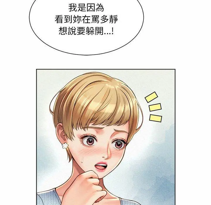 漫画《上班也要谈恋爱》第7话第20张图