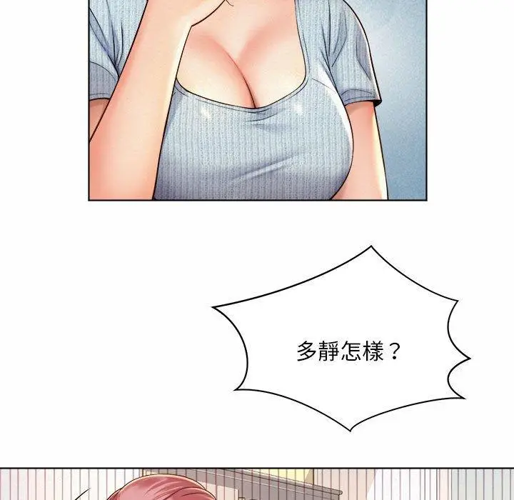 漫画《上班也要谈恋爱》第7话第21张图