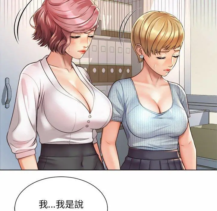 漫画《上班也要谈恋爱》第7话第22张图