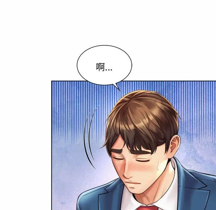 漫画《上班也要谈恋爱》第7话第26张图
