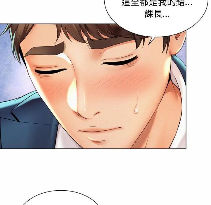 漫画《上班也要谈恋爱》第7话第28张图