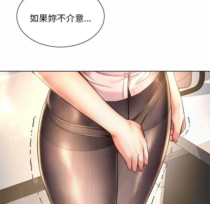 漫画《上班也要谈恋爱》第7话第29张图