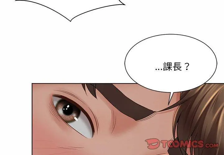 漫画《上班也要谈恋爱》第7话第3张图