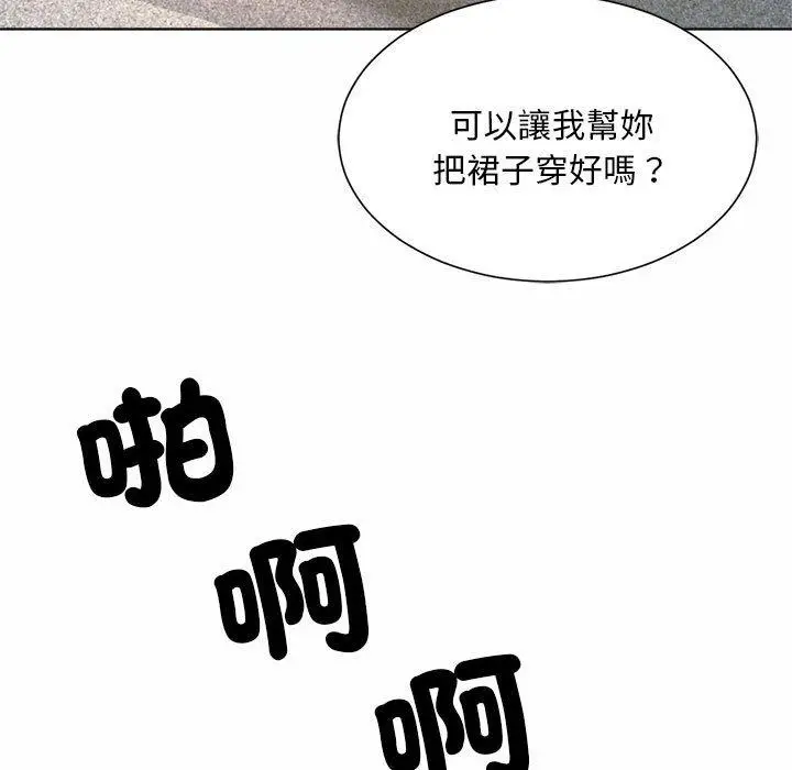 漫画《上班也要谈恋爱》第7话第31张图