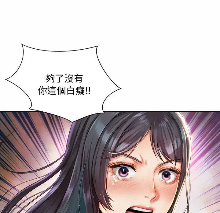 漫画《上班也要谈恋爱》第7话第33张图