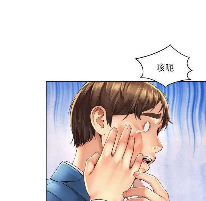 漫画《上班也要谈恋爱》第7话第35张图