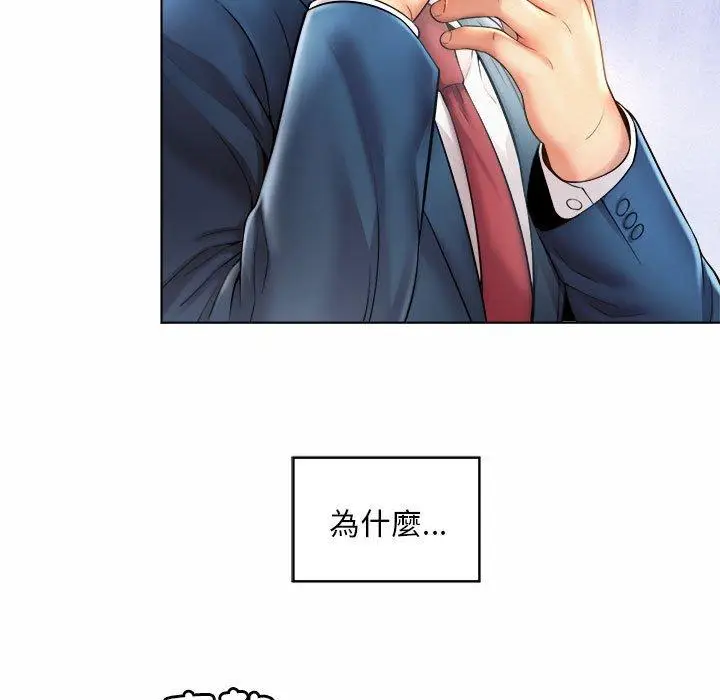 漫画《上班也要谈恋爱》第7话第36张图