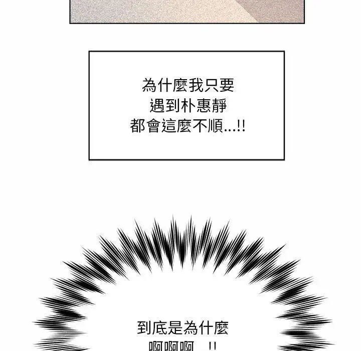 漫画《上班也要谈恋爱》第7话第38张图