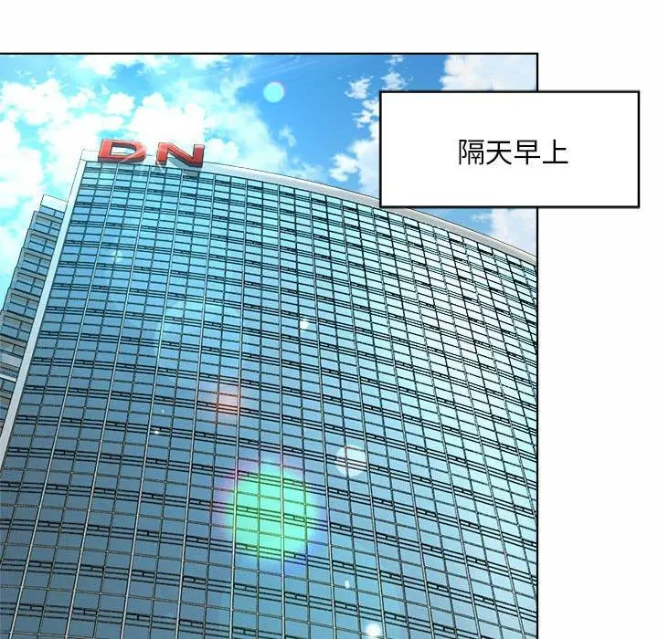 漫画《上班也要谈恋爱》第7话第41张图