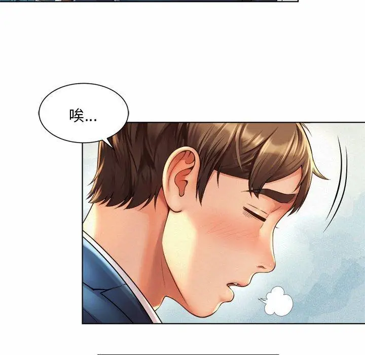漫画《上班也要谈恋爱》第7话第43张图