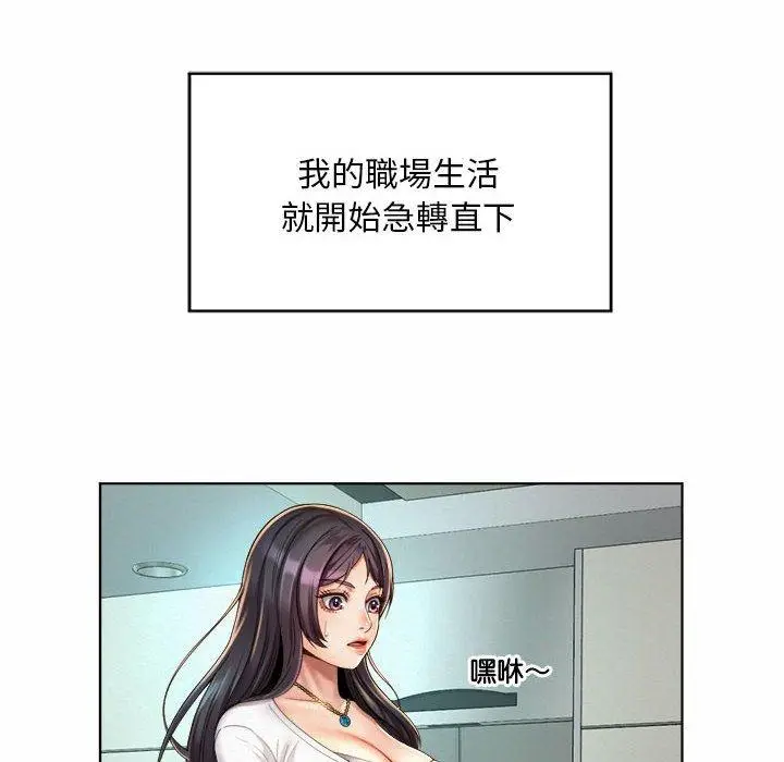 漫画《上班也要谈恋爱》第7话第47张图