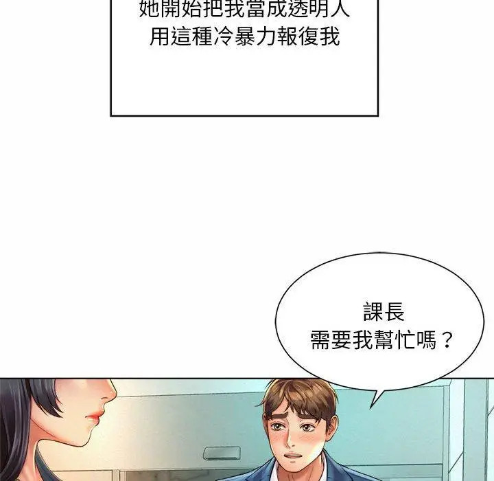 漫画《上班也要谈恋爱》第7话第49张图