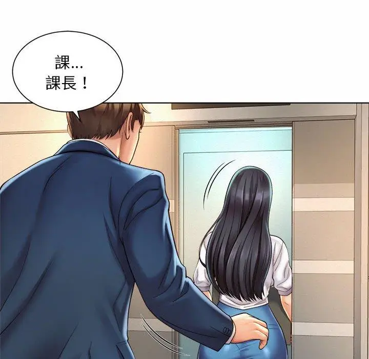漫画《上班也要谈恋爱》第7话第51张图