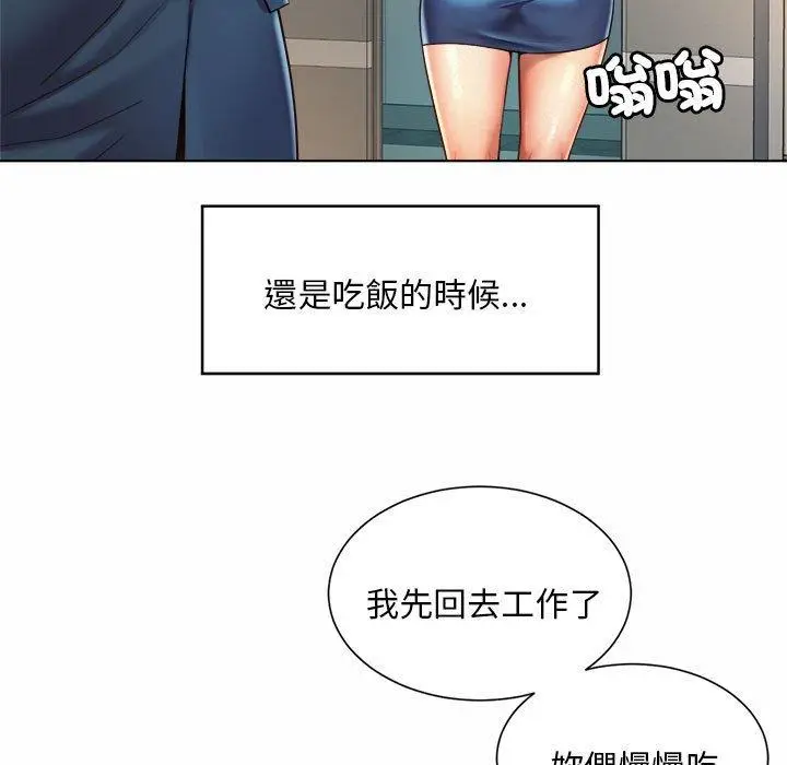 漫画《上班也要谈恋爱》第7话第52张图