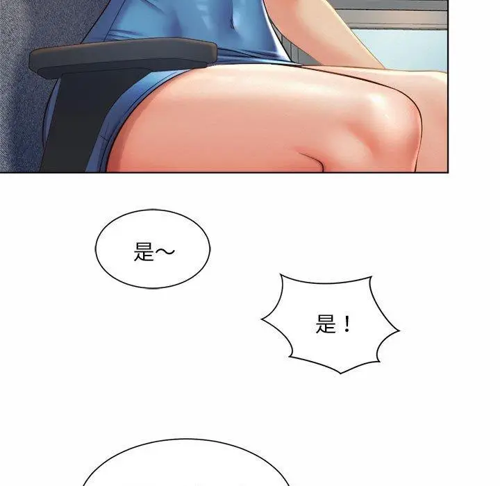 漫画《上班也要谈恋爱》第7话第56张图