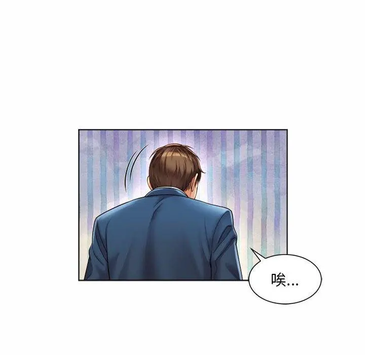 漫画《上班也要谈恋爱》第7话第59张图