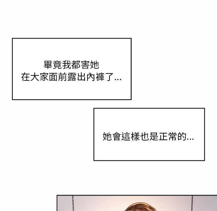 漫画《上班也要谈恋爱》第7话第60张图