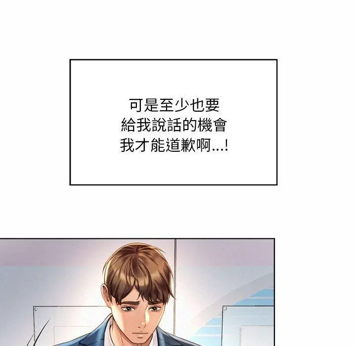 漫画《上班也要谈恋爱》第7话第64张图