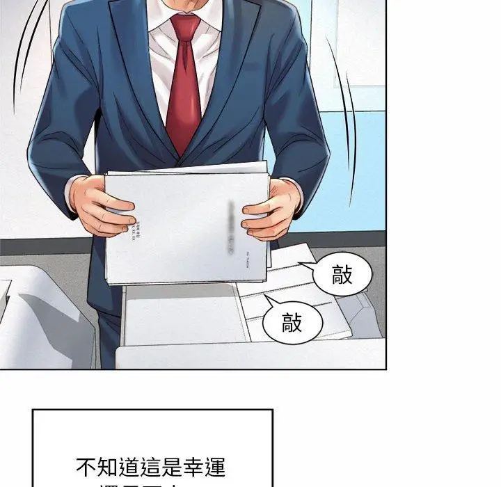 漫画《上班也要谈恋爱》第7话第65张图
