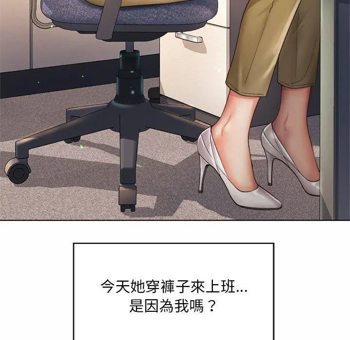漫画《上班也要谈恋爱》第7话第68张图