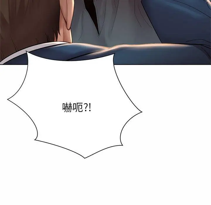漫画《上班也要谈恋爱》第7话第7张图