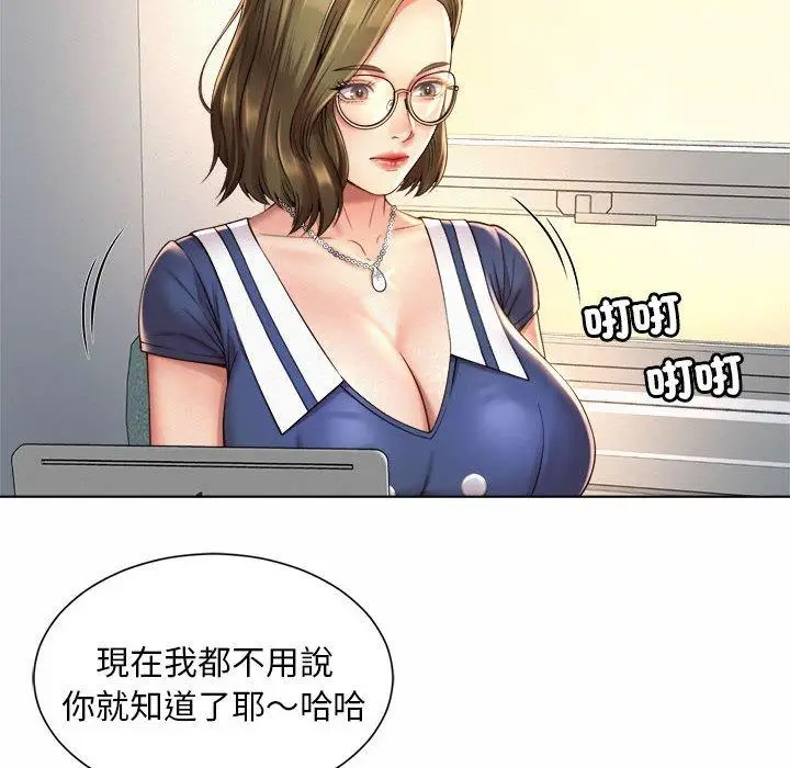 漫画《上班也要谈恋爱》第7话第75张图
