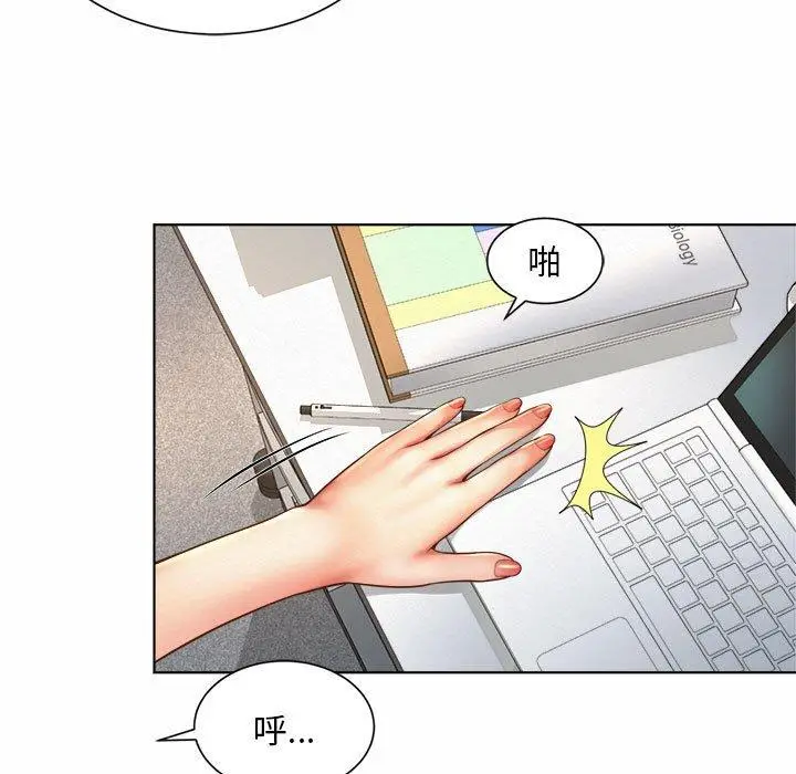 漫画《上班也要谈恋爱》第7话第76张图