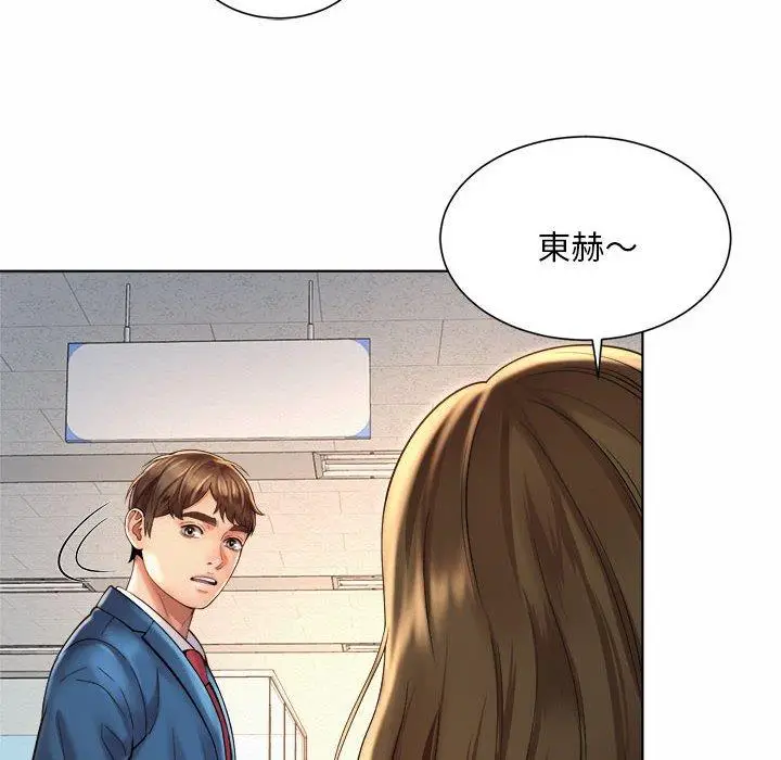 漫画《上班也要谈恋爱》第7话第77张图