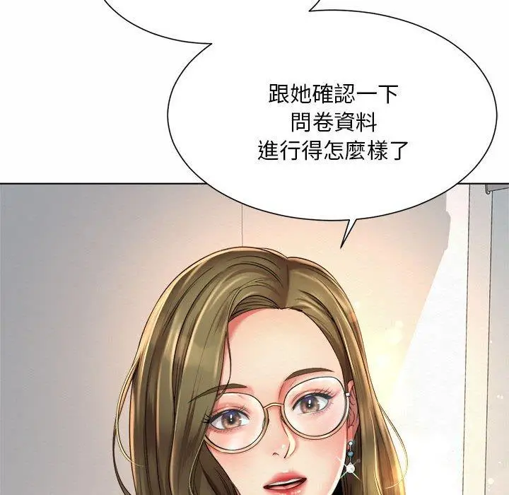 漫画《上班也要谈恋爱》第7话第79张图