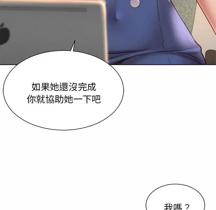 漫画《上班也要谈恋爱》第7话第81张图