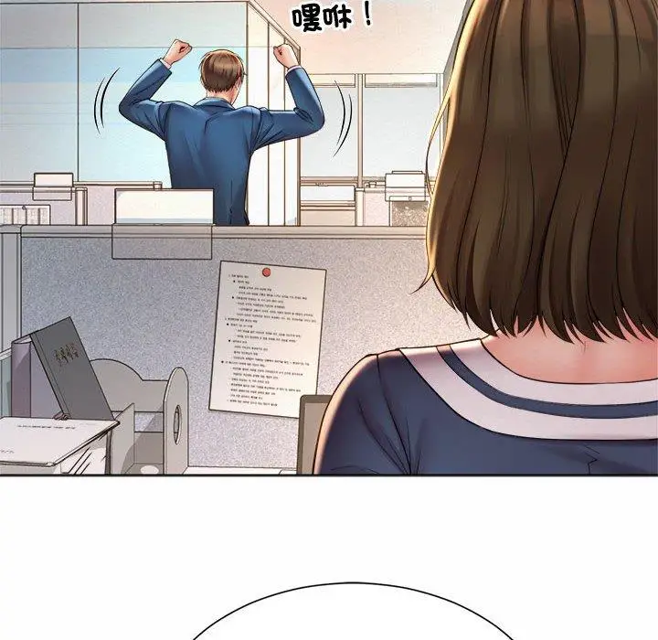 漫画《上班也要谈恋爱》第7话第87张图