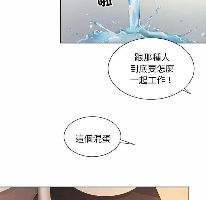 漫画《上班也要谈恋爱》第7话第90张图