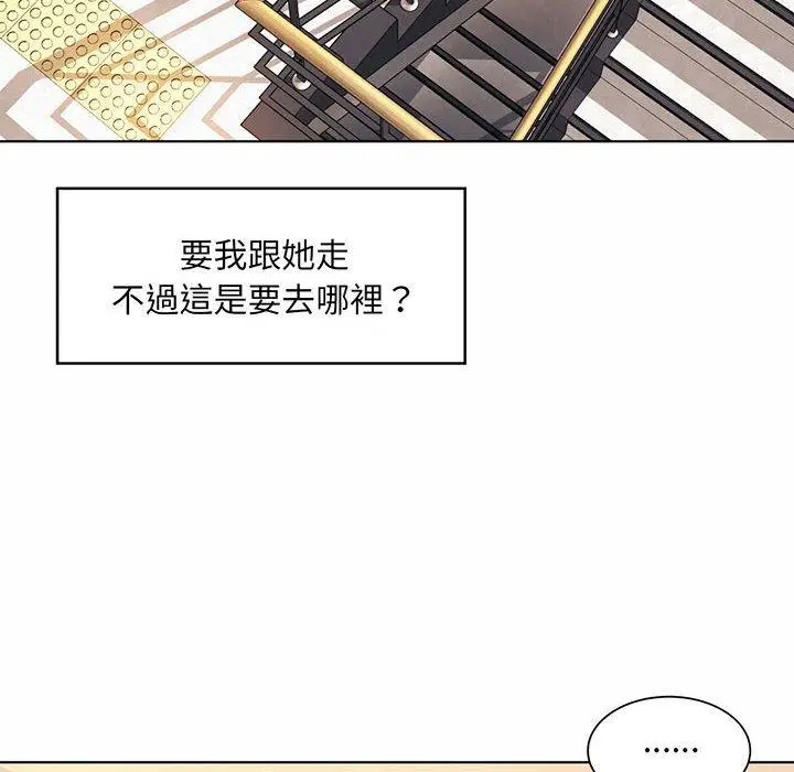 漫画《上班也要谈恋爱》第8话第10张图