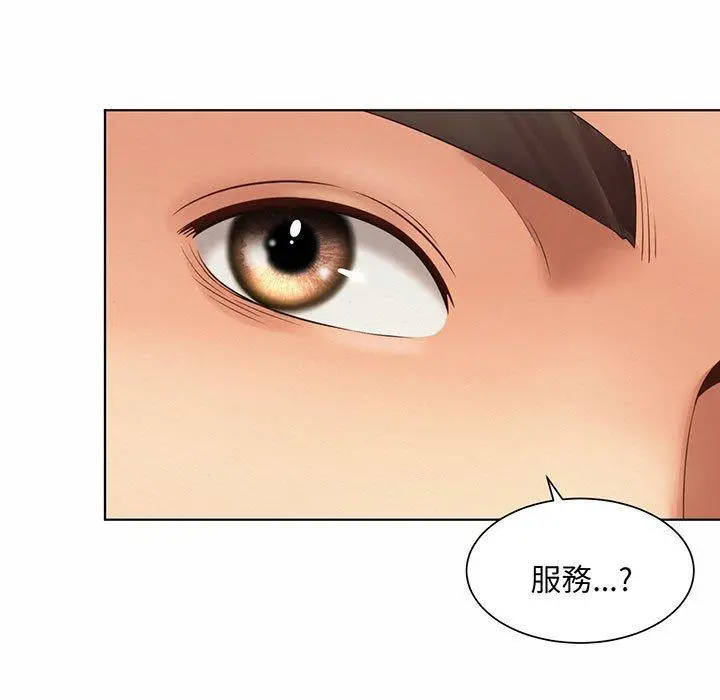 漫画《上班也要谈恋爱》第8话第101张图
