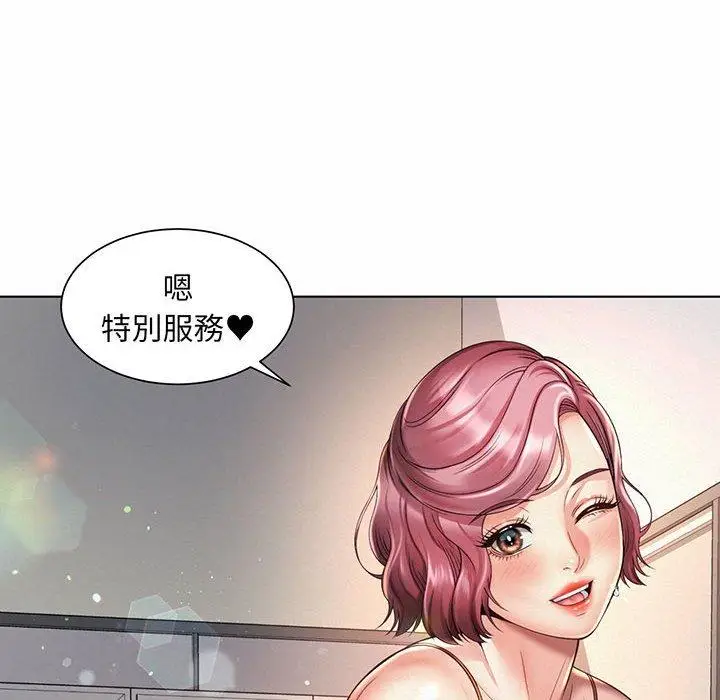 漫画《上班也要谈恋爱》第8话第102张图