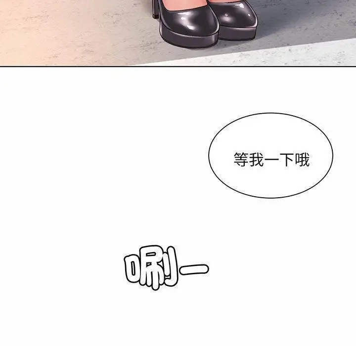 漫画《上班也要谈恋爱》第8话第105张图
