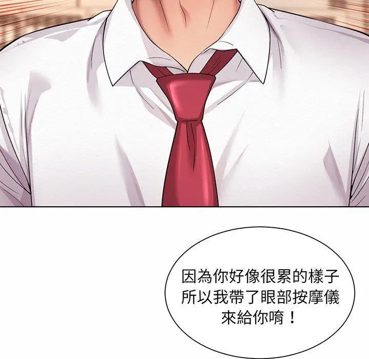漫画《上班也要谈恋爱》第8话第107张图