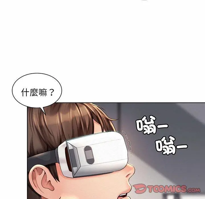 漫画《上班也要谈恋爱》第8话第108张图