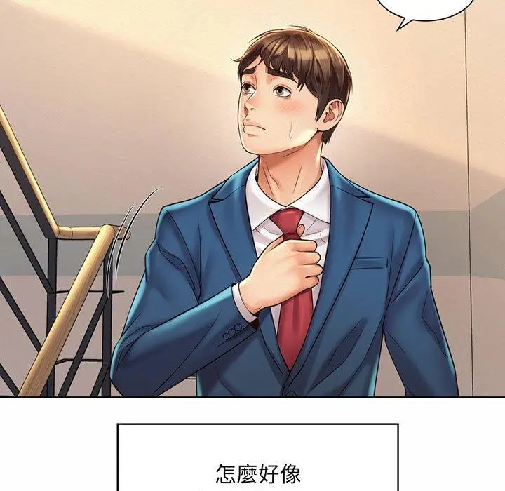 漫画《上班也要谈恋爱》第8话第11张图
